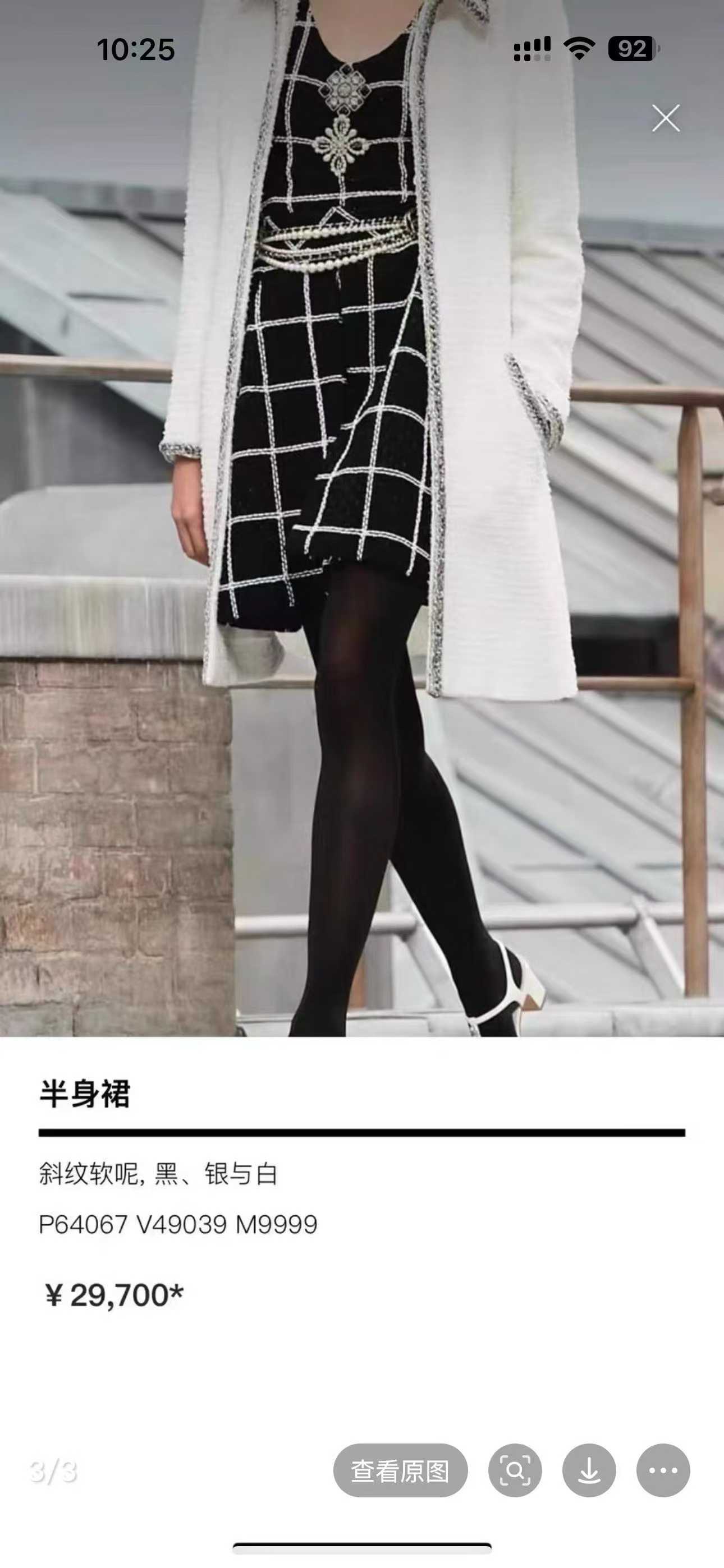 Jupe tweed Chanel