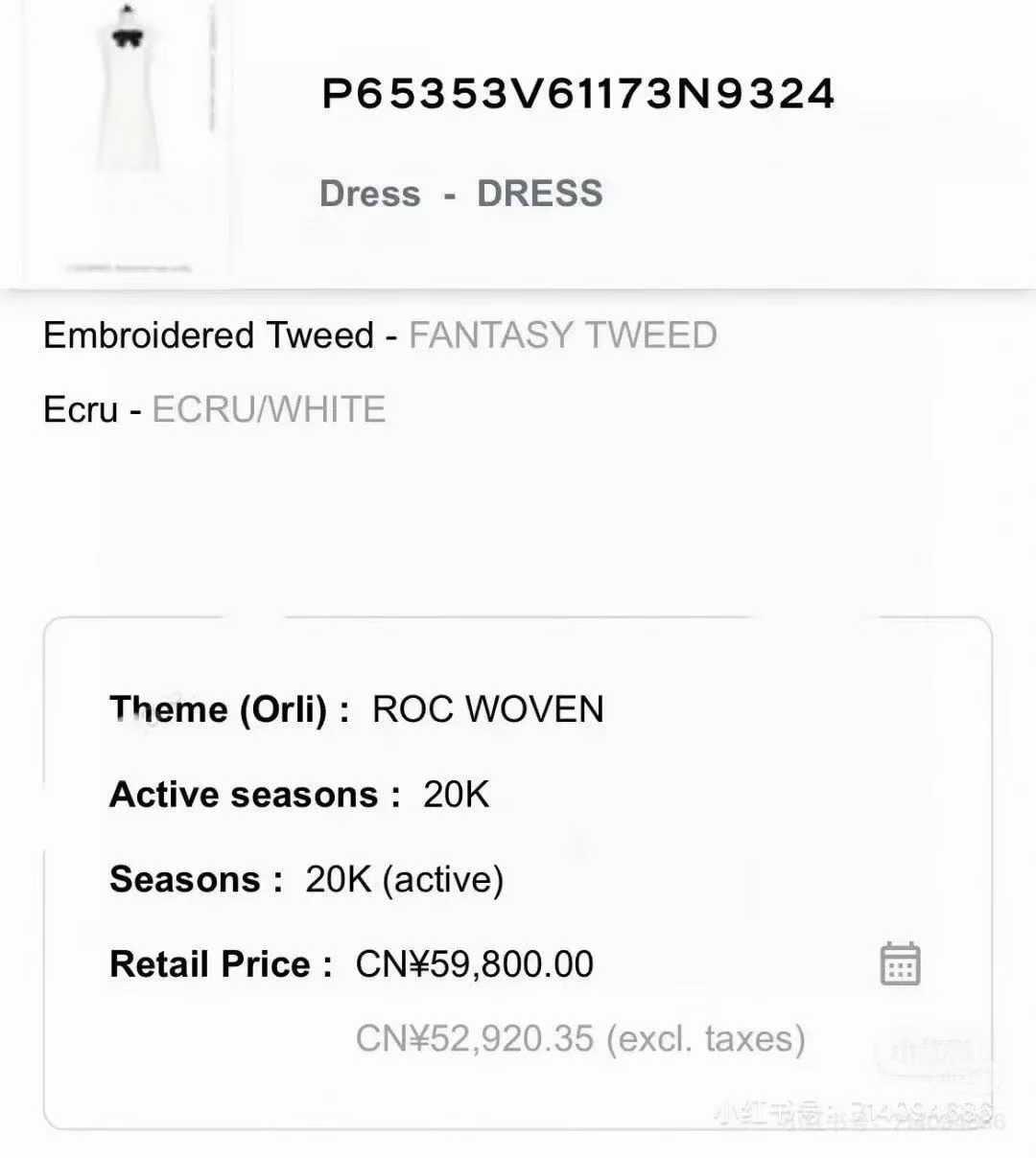 Chanel robe tweed 20k