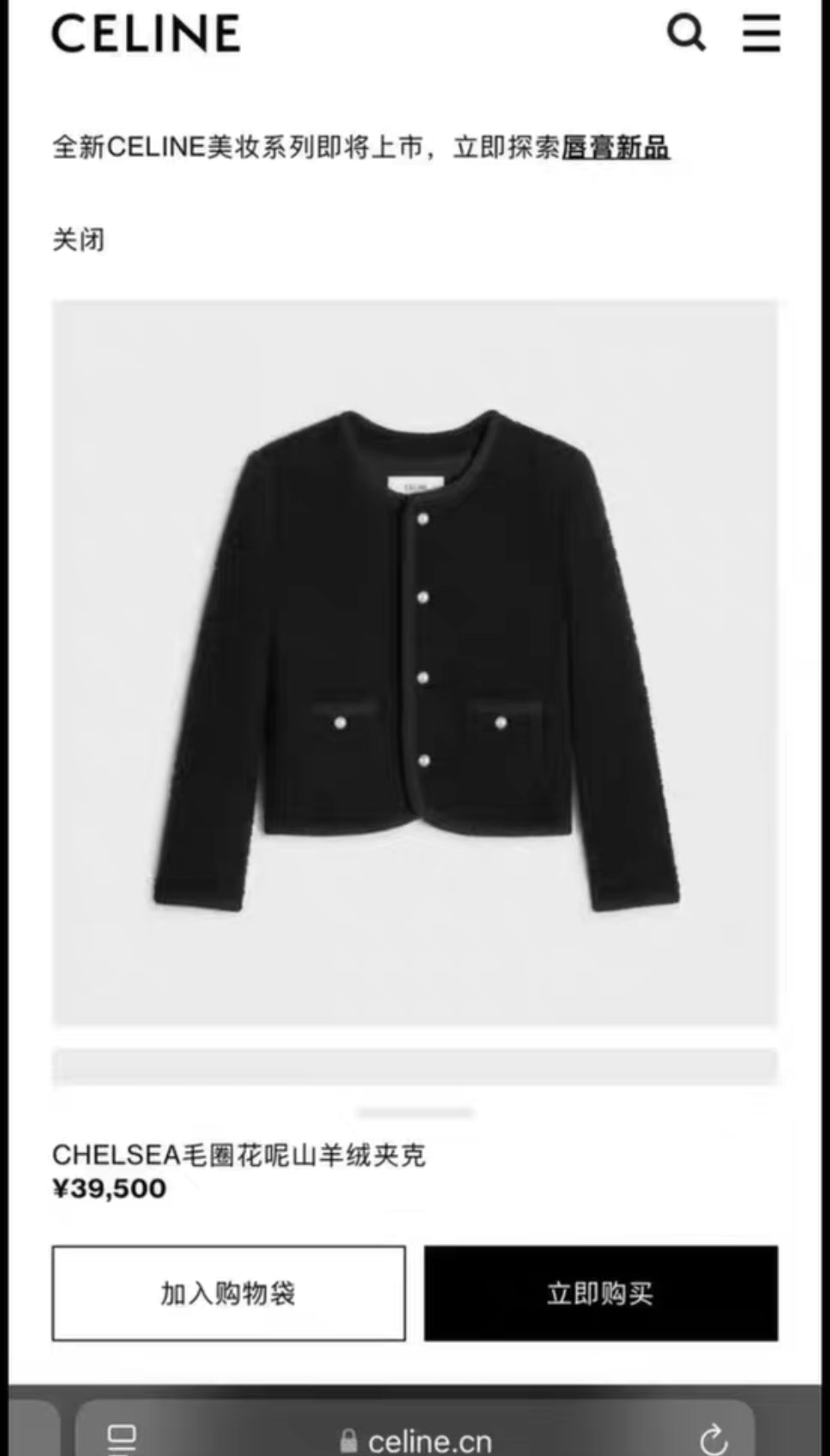 Celine blazer en cache