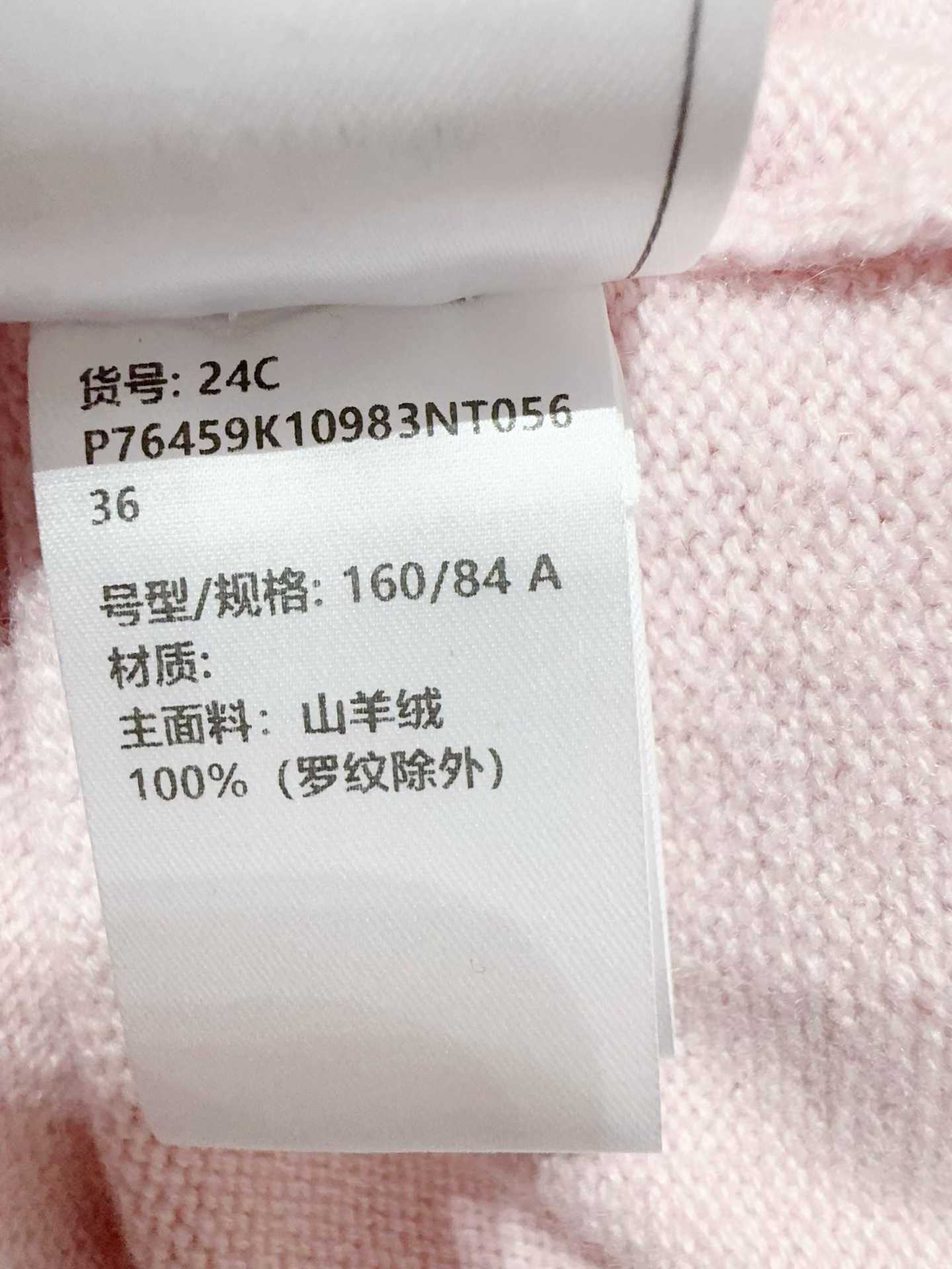 Chanel pull collection 24C